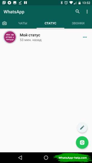 как рисовать в ватсапе на айфоне