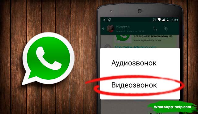 не работает микрофон при видеозвонке в вацапе