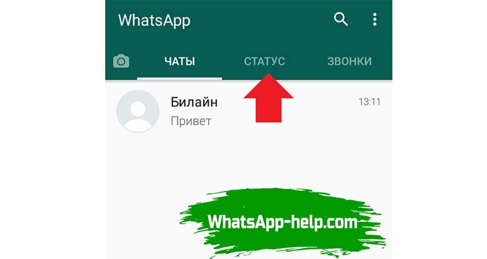 обратите внимание на опцию статус