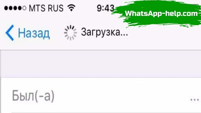 причины, почему не видно, когда человек был последний раз в ватсапе