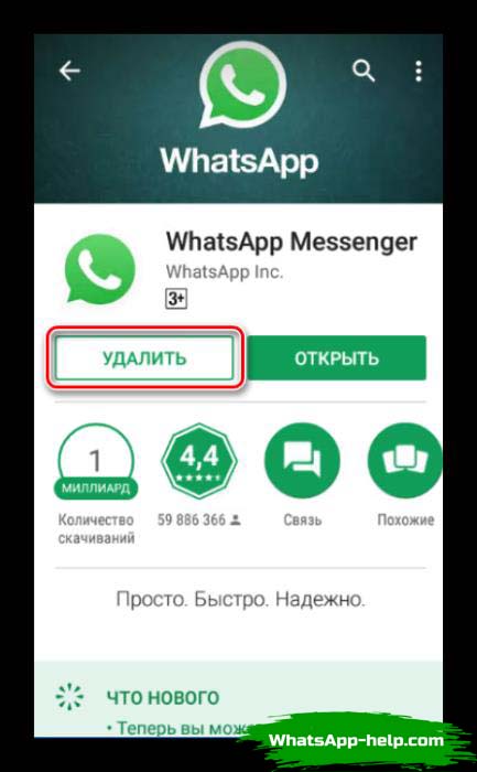 whatsapp не работает микрофон на андроиде